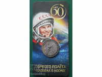 Russia 2021 - 25 rubles' '60th anniversary of the first flight of man in