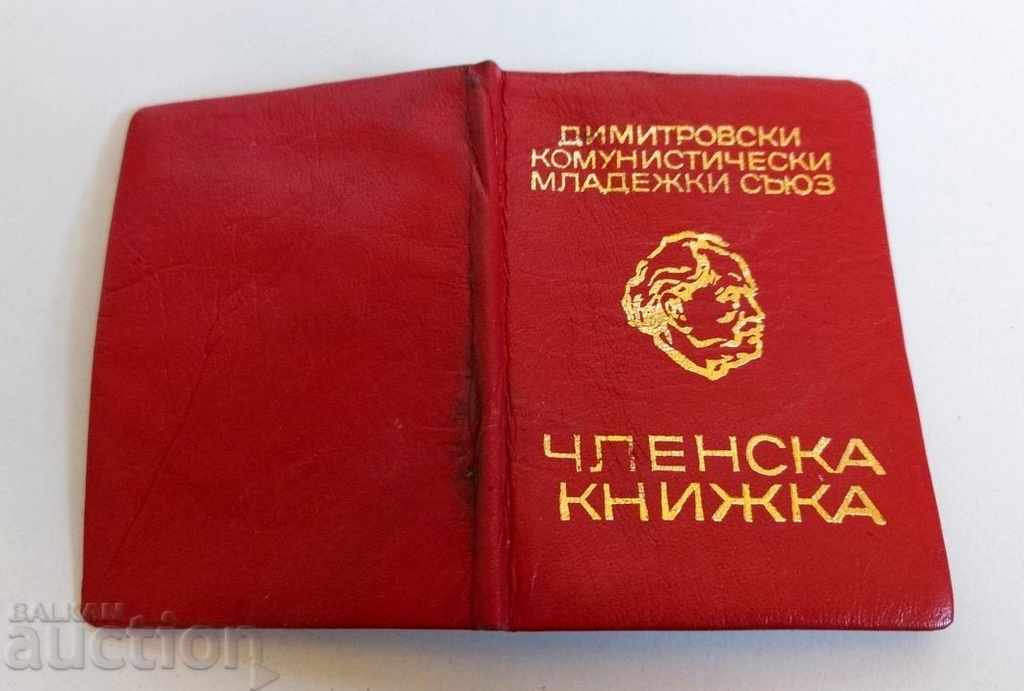 1974 MEMBERSHIP BOOK DKMS DIMITROVSKI KOMUNISTICHKI YOUTH