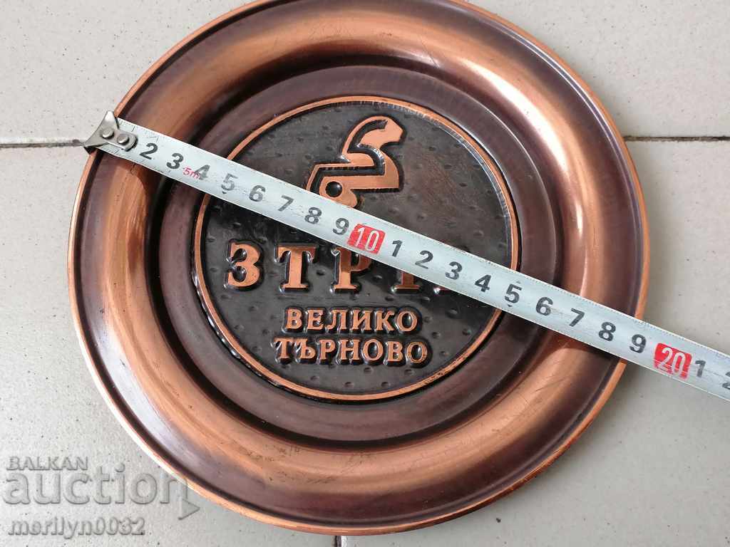 Prize advertising plate from the social period copper copper with price 59.00 BGN | € 30.17 Prize advertising plate from the social period copper copper with price 59.00 BGN | € 30.17