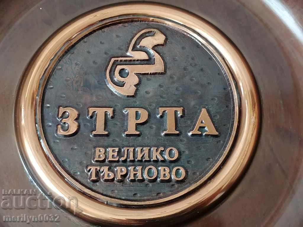 Prize advertising plate from the social period copper copper with price 71.00 BGN | € 36.30