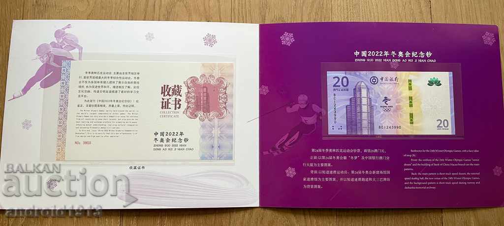 Auction JUBILEE, WINTER OLYMPIC GAMES 2022, MACAU FOLDER - 20 DUCKS Auction JUBILEE, WINTER OLYMPIC GAMES 2022, MACAU FOLDER - 20 DUCKS