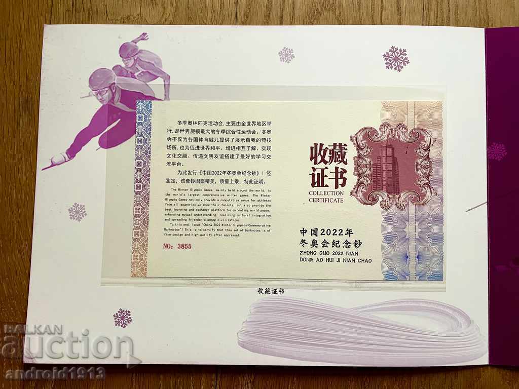 JUBILEE, WINTER OLYMPIC GAMES 2022, MACAU FOLDER - 20 DUCKS - 5 JUBILEE, WINTER OLYMPIC GAMES 2022, MACAU FOLDER - 20 DUCKS - 5