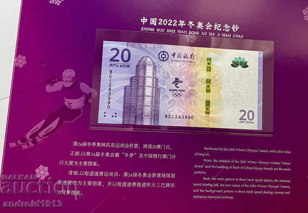 JUBILEE, WINTER OLYMPIC GAMES 2022, MACAU FOLDER - 20 DUCKS - 6 JUBILEE, WINTER OLYMPIC GAMES 2022, MACAU FOLDER - 20 DUCKS - 6
