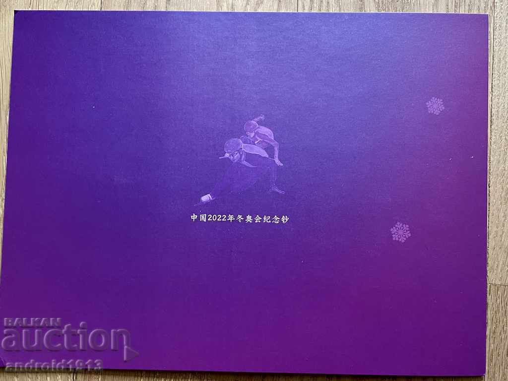 JUBILEE, WINTER OLYMPIC GAMES 2022, MACAU FOLDER - 20 DUCKS - 7 JUBILEE, WINTER OLYMPIC GAMES 2022, MACAU FOLDER - 20 DUCKS - 7