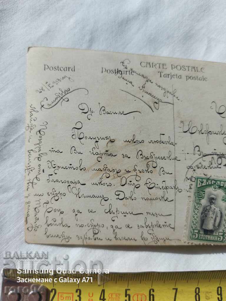 Licitație RĂZBOIUL BALCANIC - 1913
