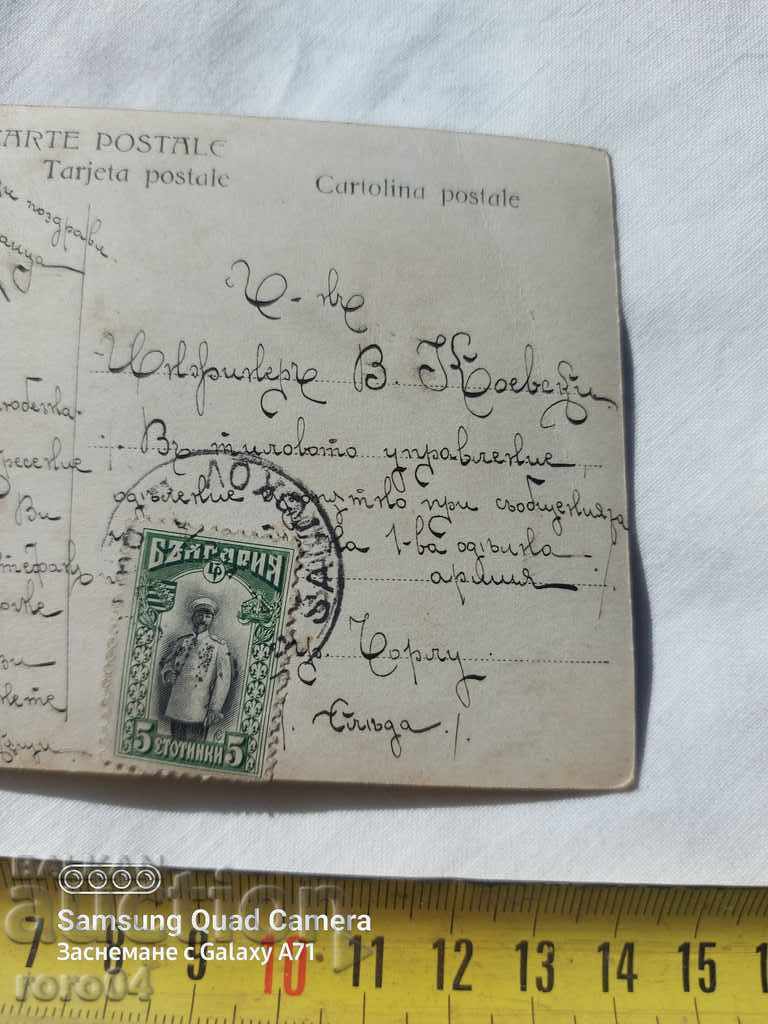 Livrarea RĂZBOIUL BALCANIC - 1913