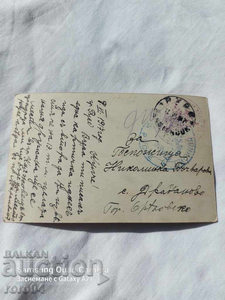 ЦЕНЗУРА - БАЛКАНСКАТА ВОЙНА - WWI ЦЕНЗУРА - БАЛКАНСКАТА ВОЙНА - WWI