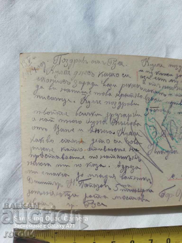 Delivery of CENSORSHIP - THE BALKAN WAR - WWI Delivery of CENSORSHIP - THE BALKAN WAR - WWI