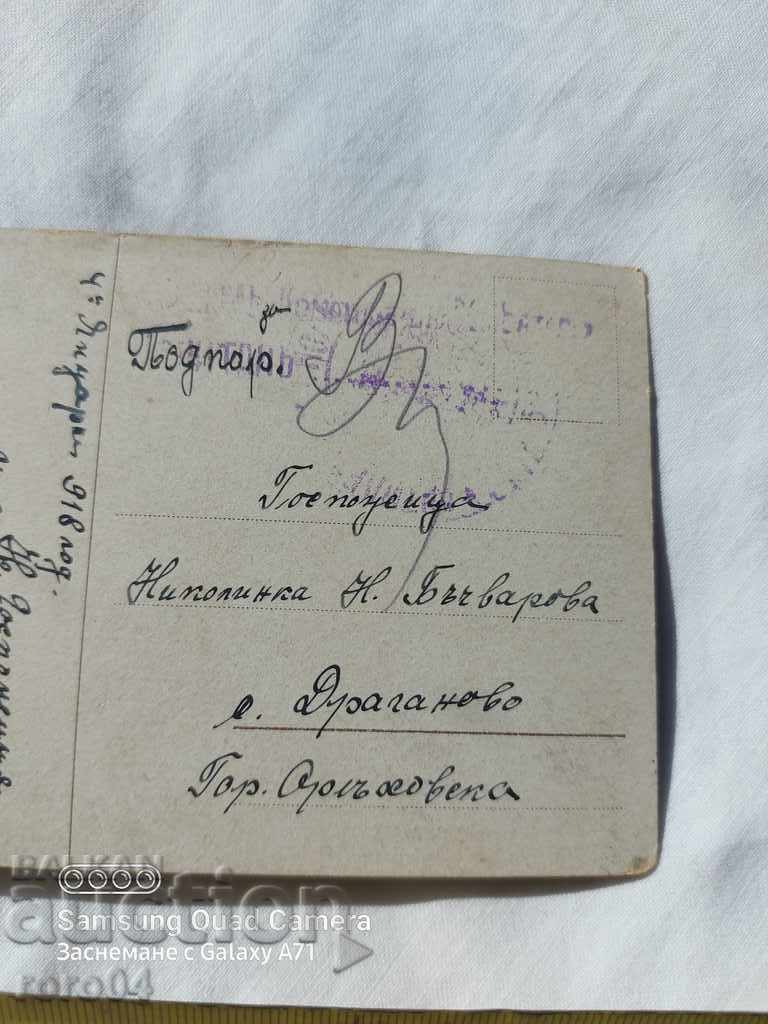 Delivery of CENSORSHIP - THE BALKAN WAR - WWI