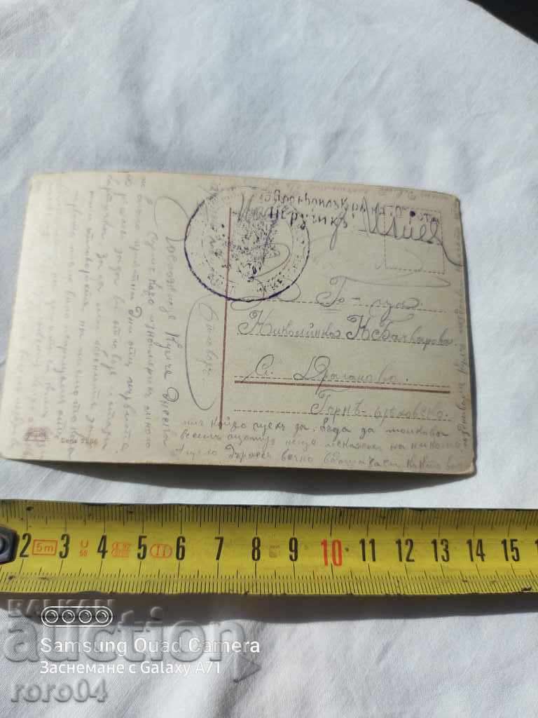 CENSORSHIP - THE BALKAN WAR - WWI with price 6.99 BGN | € 3.57 CENSORSHIP - THE BALKAN WAR - WWI with price 6.99 BGN | € 3.57