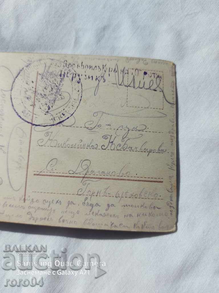 Delivery of CENSORSHIP - THE BALKAN WAR - WWI Delivery of CENSORSHIP - THE BALKAN WAR - WWI