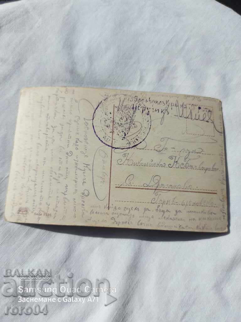ЦЕНЗУРА - БАЛКАНСКАТА ВОЙНА - WWI