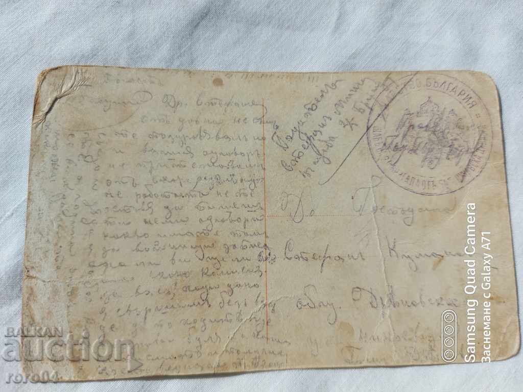 Auction  CENSORSHIP - THE BALKAN WAR - WWI