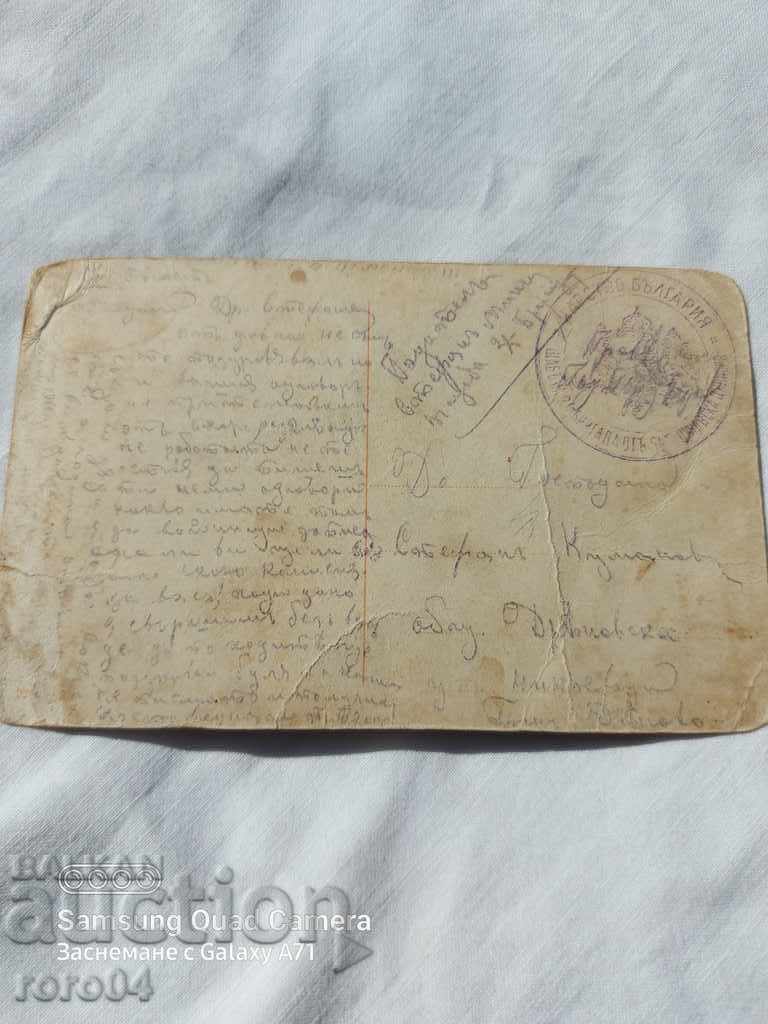 CENSORSHIP - THE BALKAN WAR - WWI