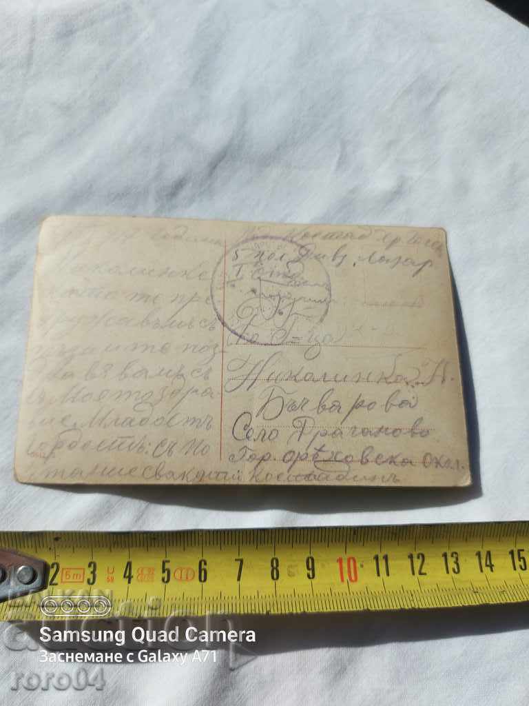 CENSORSHIP - THE BALKAN WAR - WWI with price 6.99 BGN | € 3.57 CENSORSHIP - THE BALKAN WAR - WWI with price 6.99 BGN | € 3.57