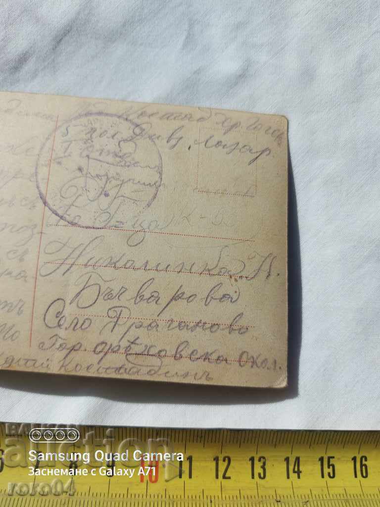 Delivery of CENSORSHIP - THE BALKAN WAR - WWI Delivery of CENSORSHIP - THE BALKAN WAR - WWI