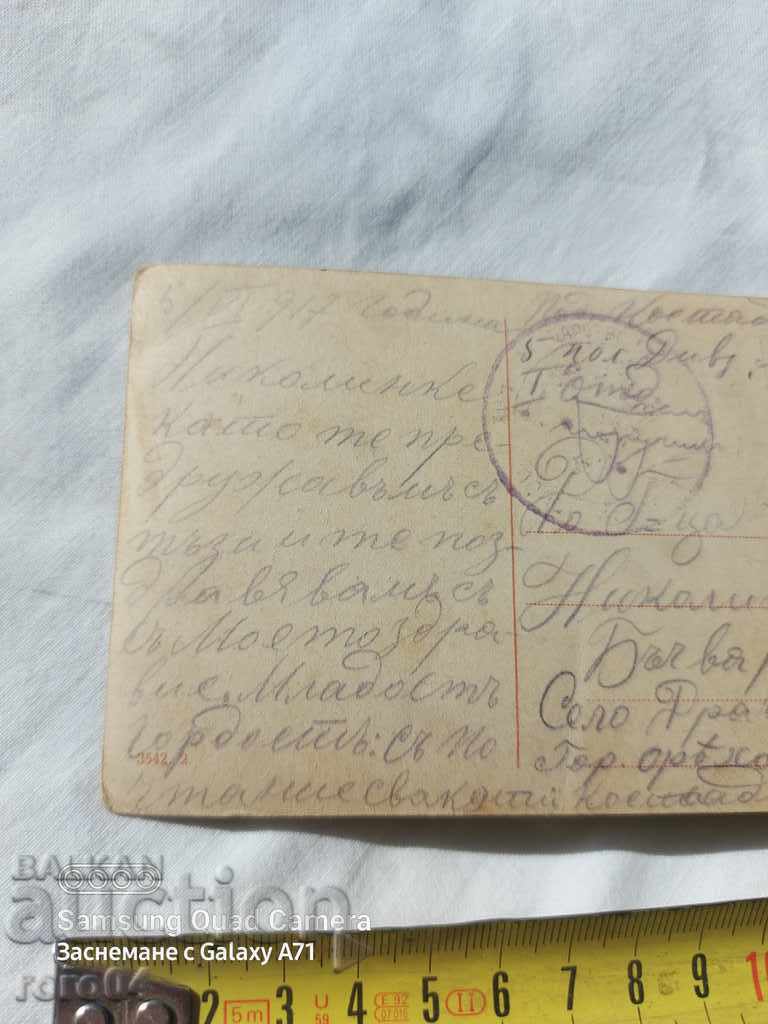 CENSORSHIP - THE BALKAN WAR - WWI - 5 CENSORSHIP - THE BALKAN WAR - WWI - 5