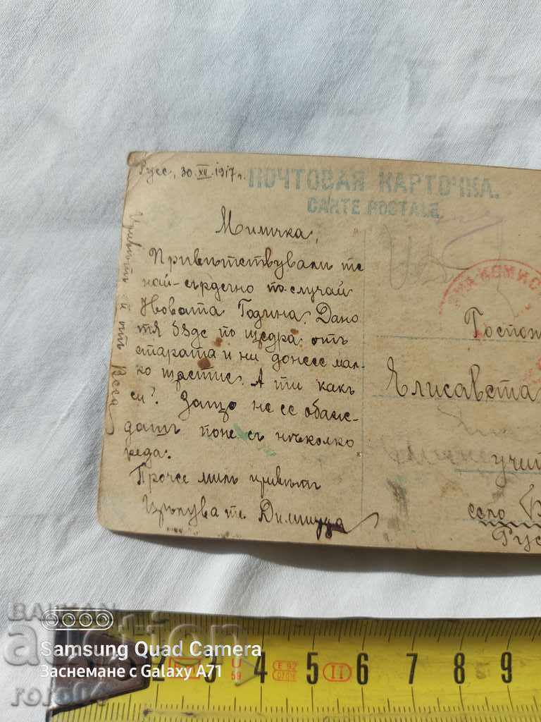 CENSORSHIP - THE BALKAN WAR - WWI - 5 CENSORSHIP - THE BALKAN WAR - WWI - 5