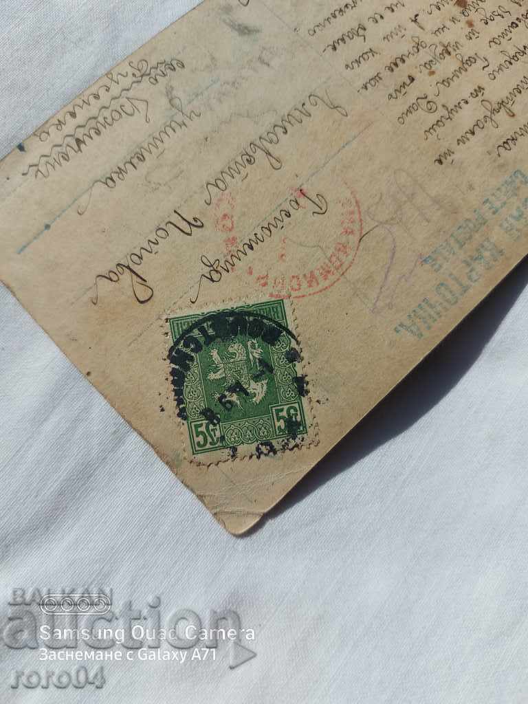 CENSORSHIP - THE BALKAN WAR - WWI - 6 CENSORSHIP - THE BALKAN WAR - WWI - 6