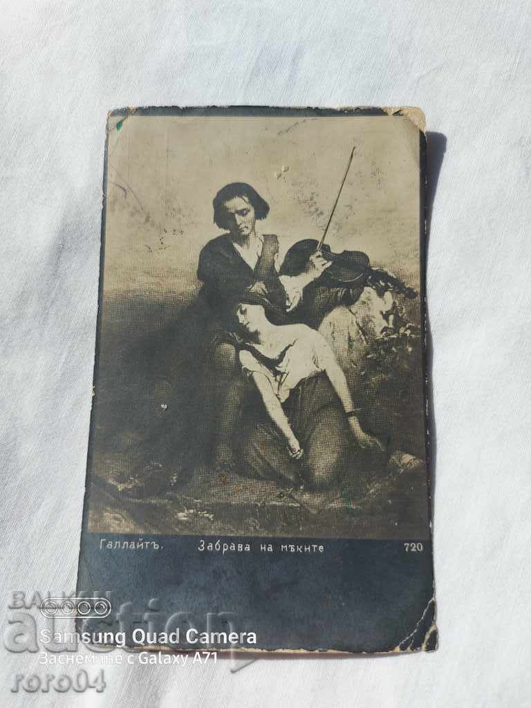 ЦЕНЗУРА - БАЛКАНСКАТА ВОЙНА - WWI - 7