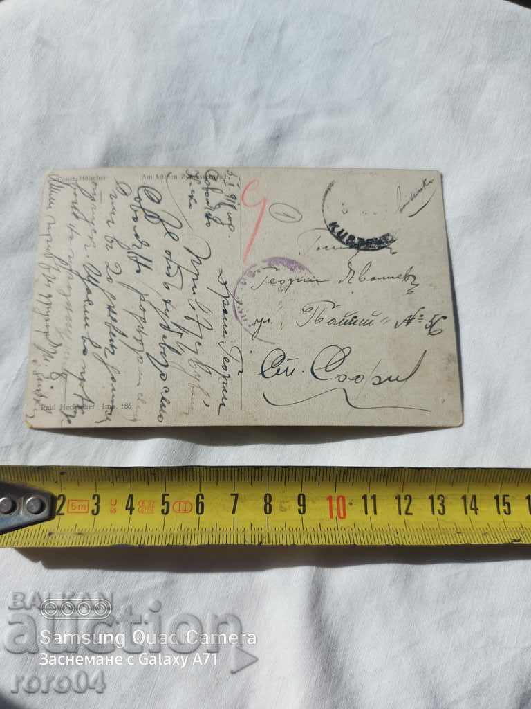 CENSORSHIP - THE BALKAN WAR - WWI with price 6.99 BGN | € 3.57 CENSORSHIP - THE BALKAN WAR - WWI with price 6.99 BGN | € 3.57