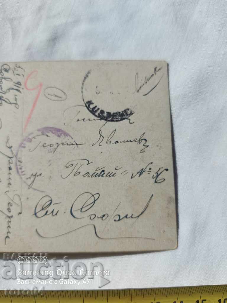 Delivery of CENSORSHIP - THE BALKAN WAR - WWI Delivery of CENSORSHIP - THE BALKAN WAR - WWI