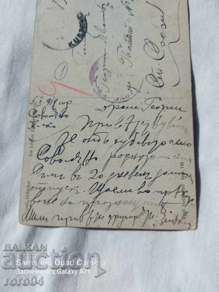ЦЕНЗУРА - БАЛКАНСКАТА ВОЙНА - WWI - 5