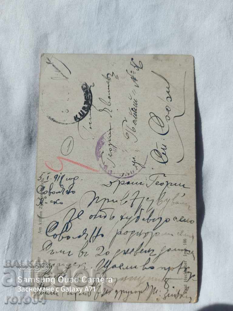 CENSORSHIP - THE BALKAN WAR - WWI - 6 CENSORSHIP - THE BALKAN WAR - WWI - 6