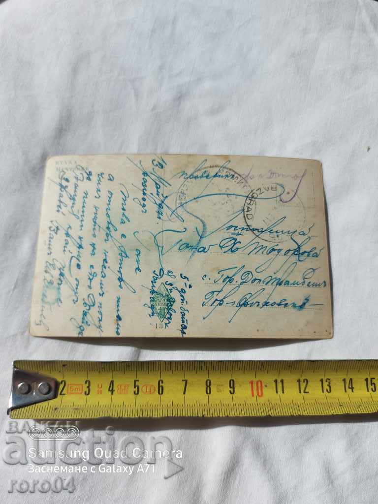 CENSORSHIP - THE BALKAN WAR - WWI with price 6.99 BGN | € 3.57 CENSORSHIP - THE BALKAN WAR - WWI with price 6.99 BGN | € 3.57