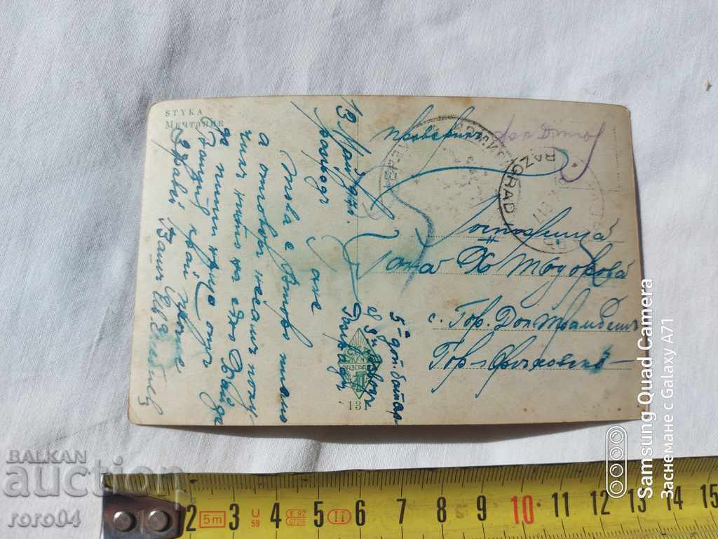 Auction CENSORSHIP - THE BALKAN WAR - WWI Auction CENSORSHIP - THE BALKAN WAR - WWI