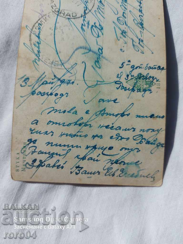 CENSORSHIP - THE BALKAN WAR - WWI - 5 CENSORSHIP - THE BALKAN WAR - WWI - 5