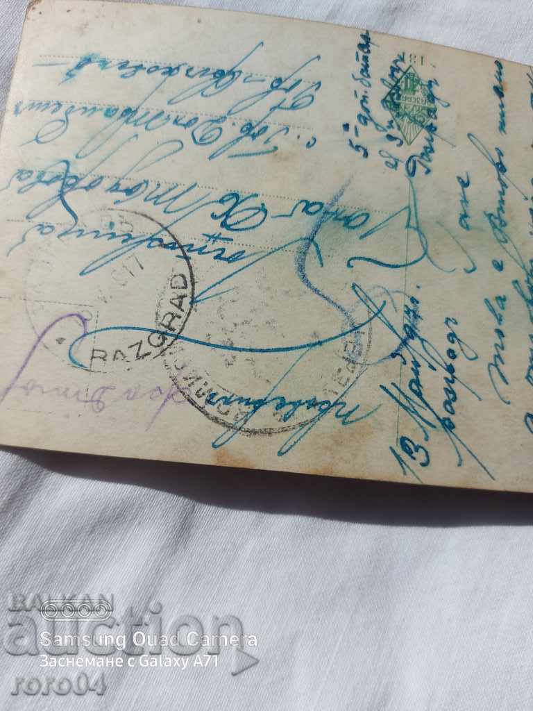 CENSORSHIP - THE BALKAN WAR - WWI - 6 CENSORSHIP - THE BALKAN WAR - WWI - 6