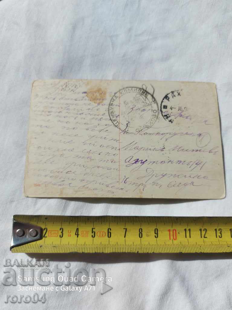 CENSORSHIP - THE BALKAN WAR - WWI with price 6.99 BGN | € 3.57 CENSORSHIP - THE BALKAN WAR - WWI with price 6.99 BGN | € 3.57