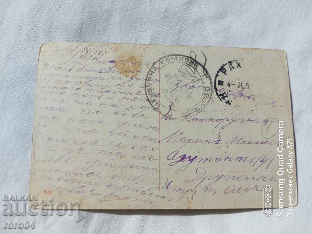 Auction CENSORSHIP - THE BALKAN WAR - WWI Auction CENSORSHIP - THE BALKAN WAR - WWI