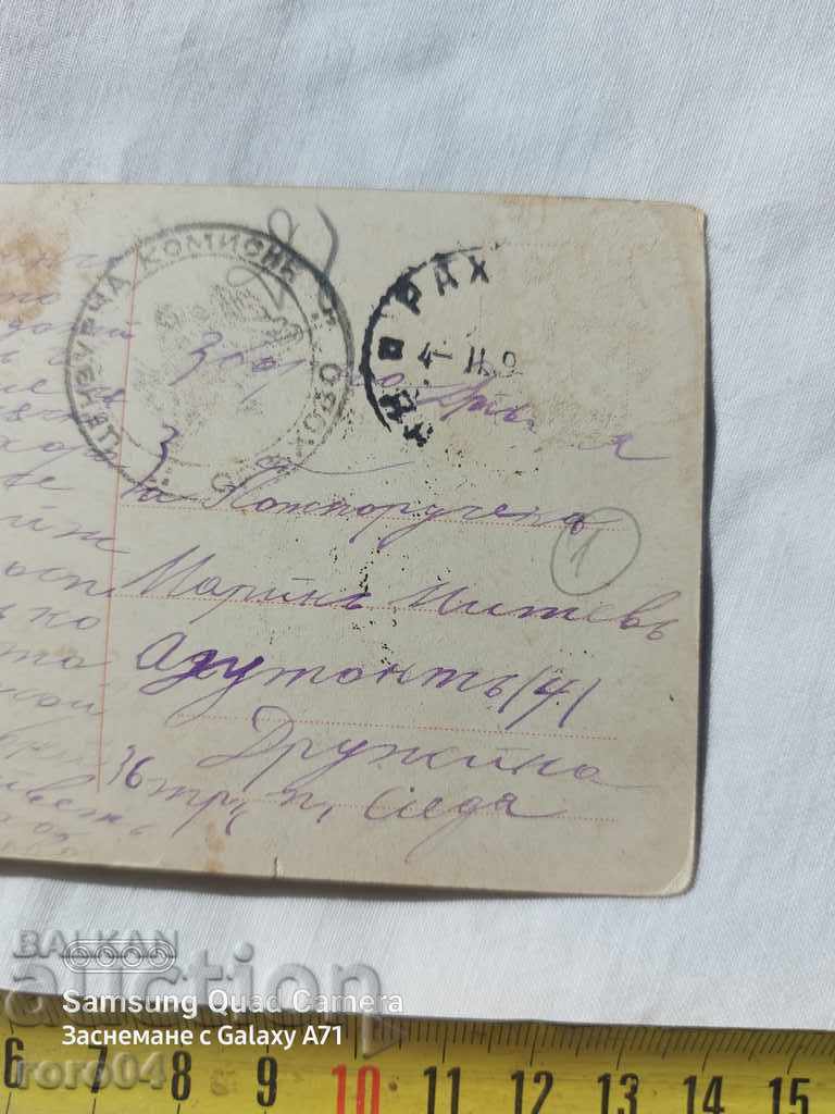 Delivery of CENSORSHIP - THE BALKAN WAR - WWI Delivery of CENSORSHIP - THE BALKAN WAR - WWI