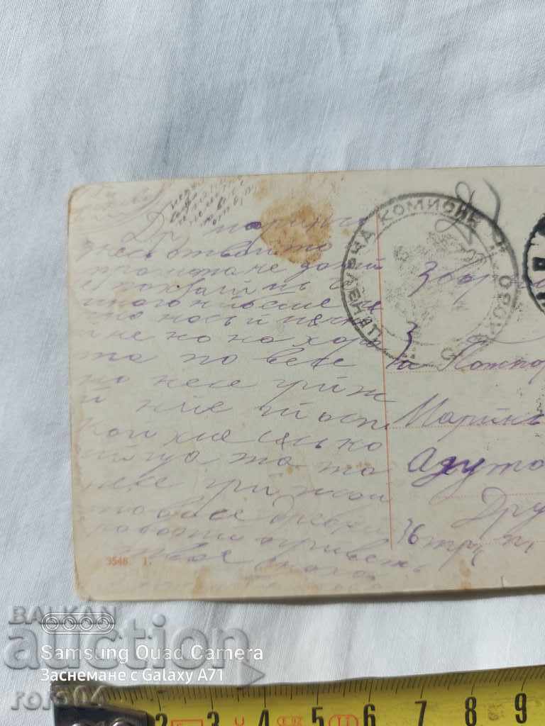 CENSORSHIP - THE BALKAN WAR - WWI - 5 CENSORSHIP - THE BALKAN WAR - WWI - 5