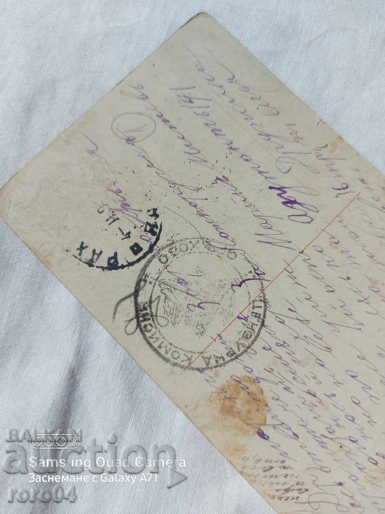 CENSORSHIP - THE BALKAN WAR - WWI - 6 CENSORSHIP - THE BALKAN WAR - WWI - 6