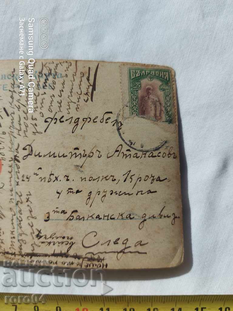 Auction CENSORSHIP - THE BALKAN WAR - WWI Auction CENSORSHIP - THE BALKAN WAR - WWI