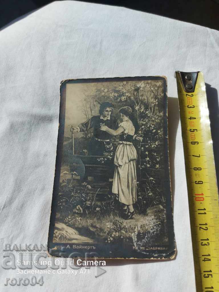 CENSORSHIP - THE BALKAN WAR - WWI - 7 CENSORSHIP - THE BALKAN WAR - WWI - 7