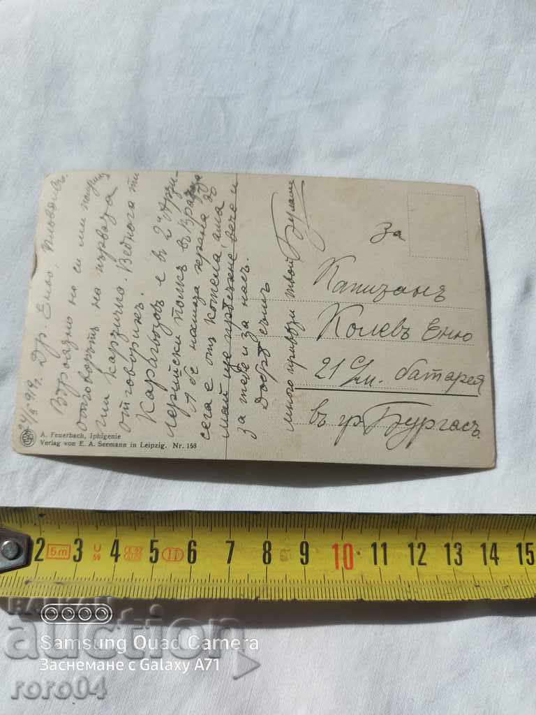 CENSORSHIP - THE BALKAN WAR - WWI with price 9.99 BGN | € 5.11 CENSORSHIP - THE BALKAN WAR - WWI with price 9.99 BGN | € 5.11