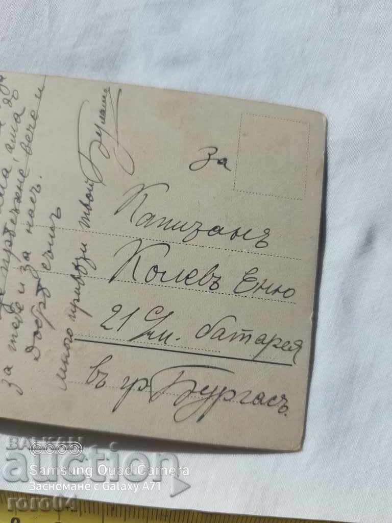 Auction  CENSORSHIP - THE BALKAN WAR - WWI