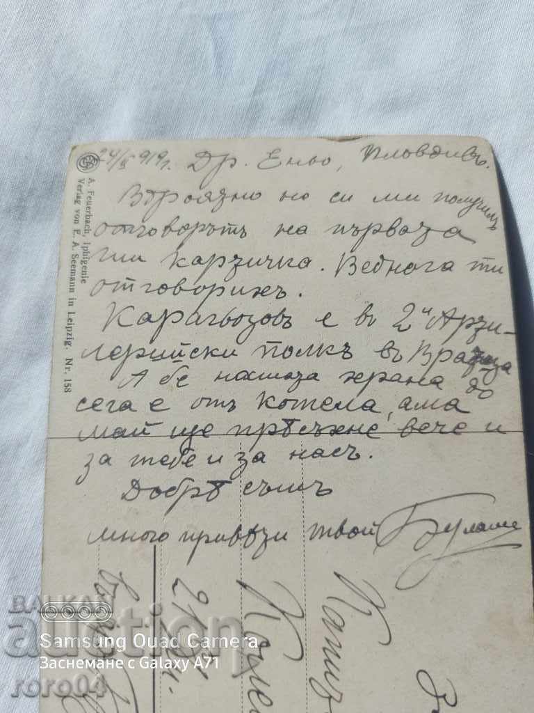 Delivery of CENSORSHIP - THE BALKAN WAR - WWI