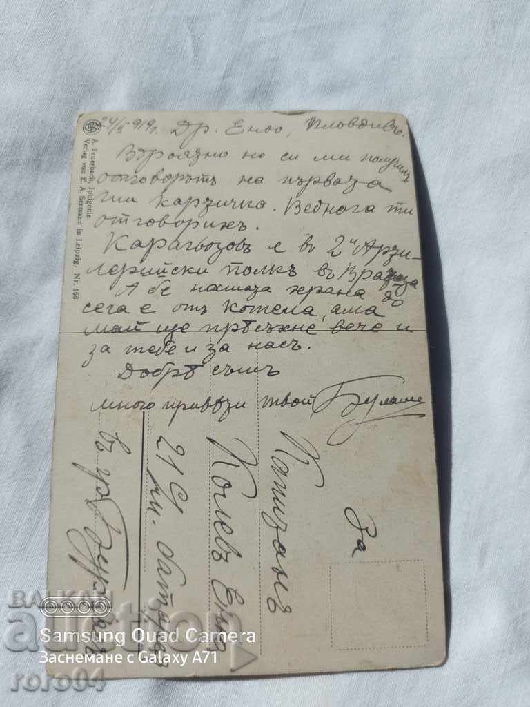 CENSORSHIP - THE BALKAN WAR - WWI - 5 CENSORSHIP - THE BALKAN WAR - WWI - 5