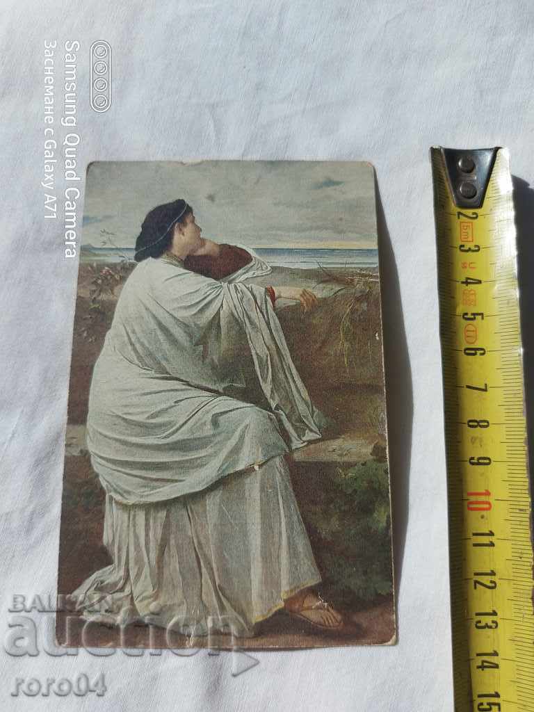 CENSORSHIP - THE BALKAN WAR - WWI - 6 CENSORSHIP - THE BALKAN WAR - WWI - 6