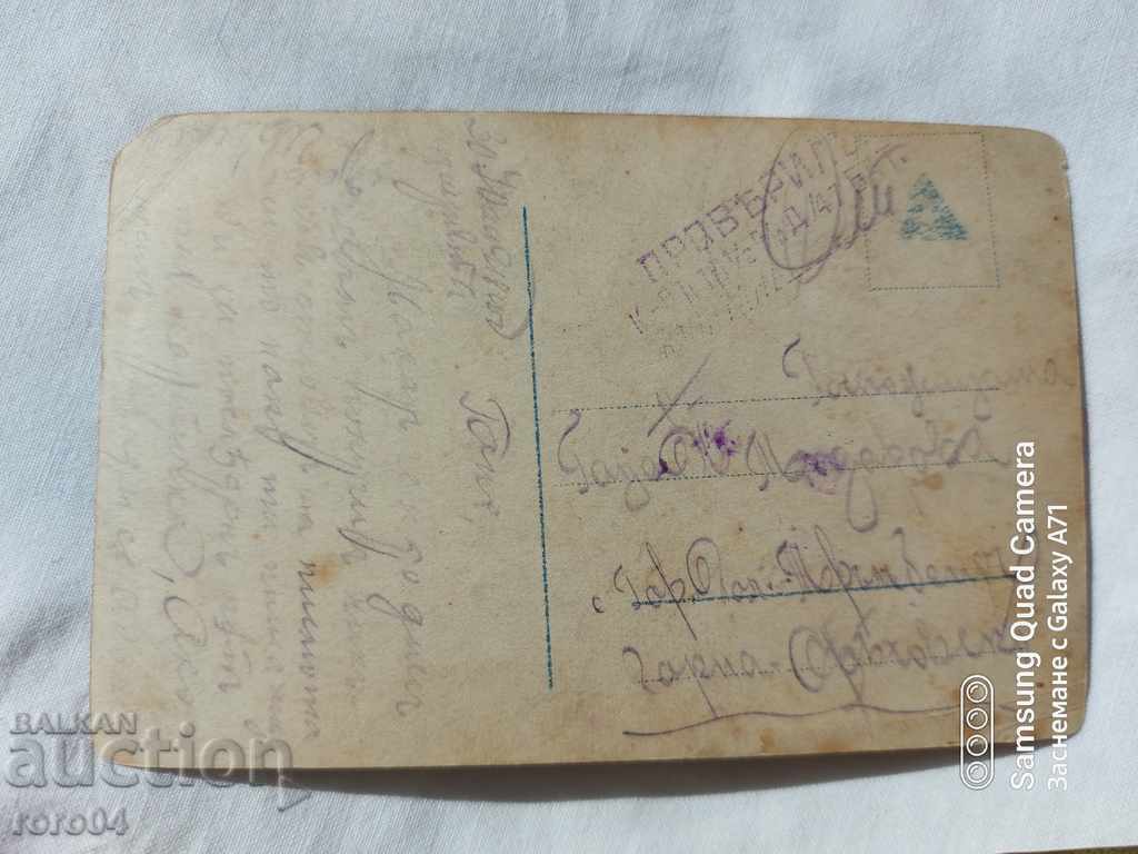 Auction CENSORSHIP - THE BALKAN WAR - WWI Auction CENSORSHIP - THE BALKAN WAR - WWI