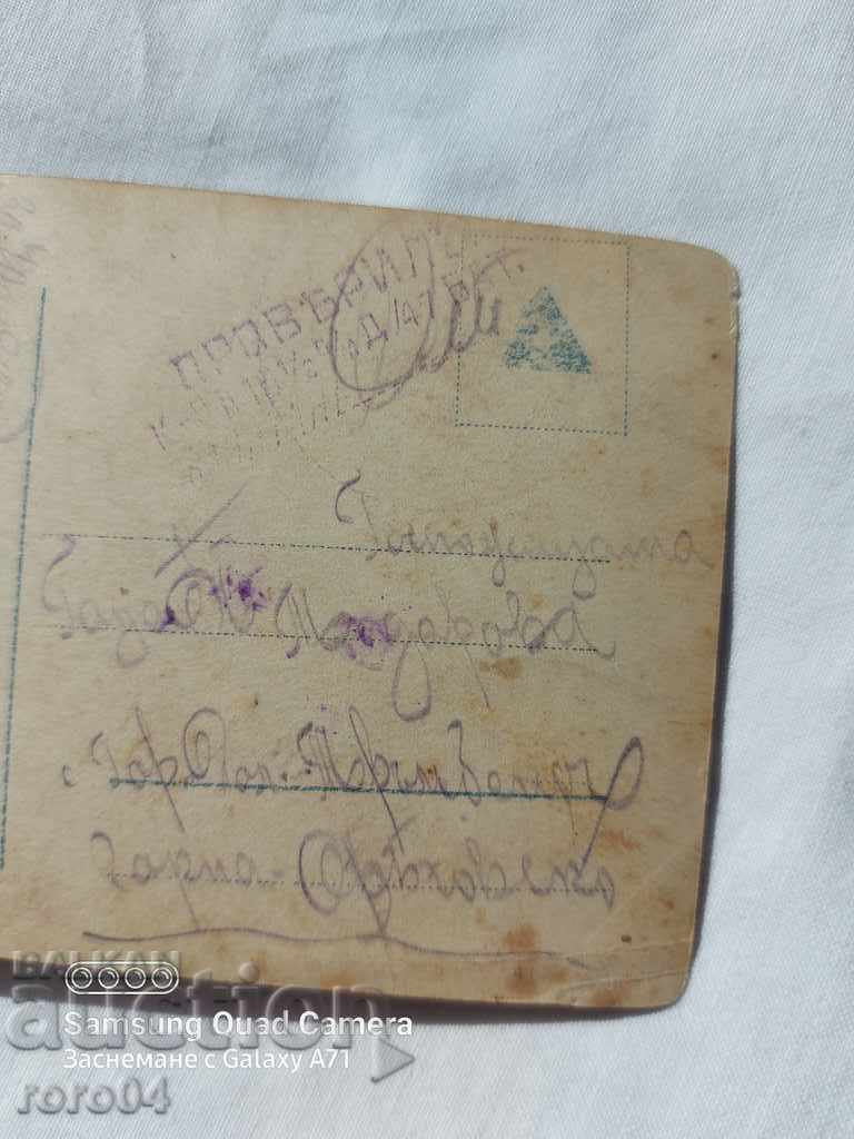 Delivery of CENSORSHIP - THE BALKAN WAR - WWI Delivery of CENSORSHIP - THE BALKAN WAR - WWI