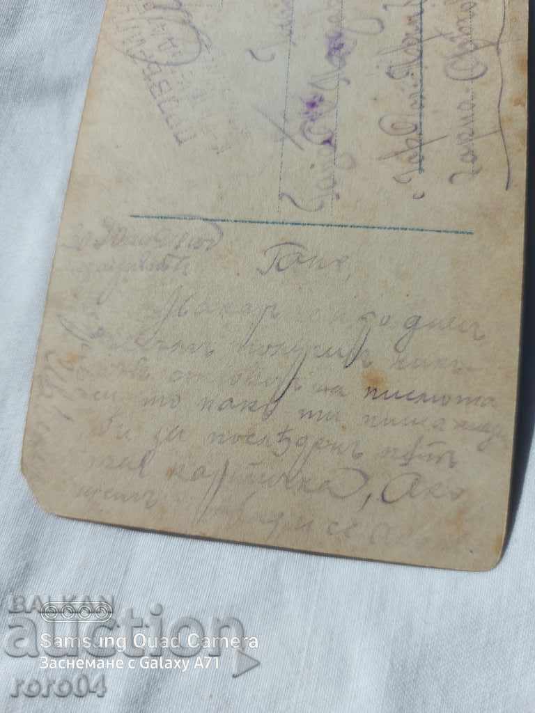 CENSORSHIP - THE BALKAN WAR - WWI - 5 CENSORSHIP - THE BALKAN WAR - WWI - 5