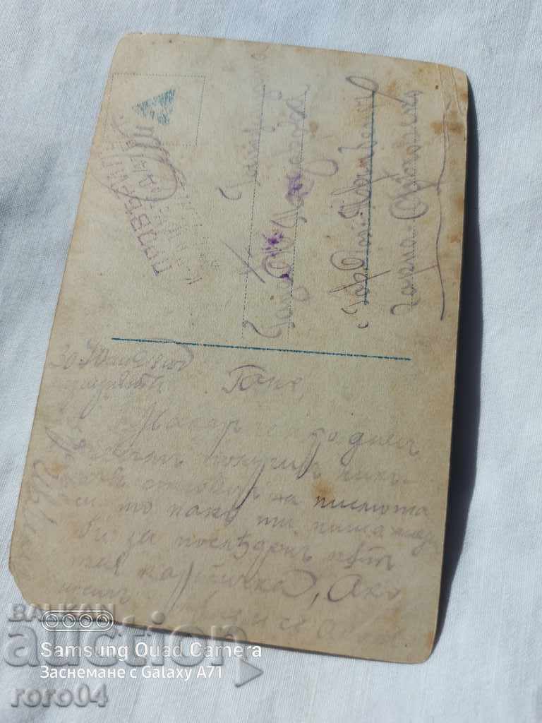 CENSORSHIP - THE BALKAN WAR - WWI - 6 CENSORSHIP - THE BALKAN WAR - WWI - 6