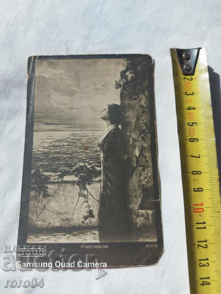 CENSORSHIP - THE BALKAN WAR - WWI - 7 CENSORSHIP - THE BALKAN WAR - WWI - 7