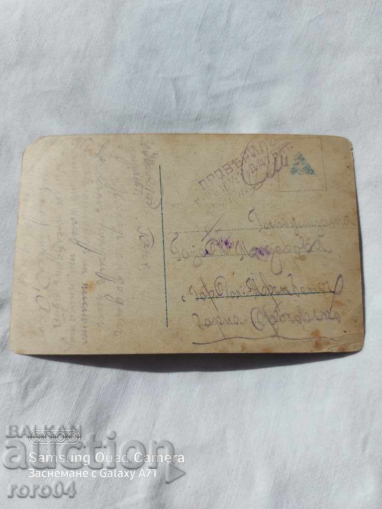 CENSORSHIP - THE BALKAN WAR - WWI